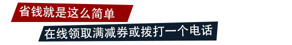 省钱很简单是不是