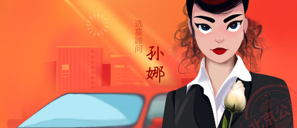 免费专车