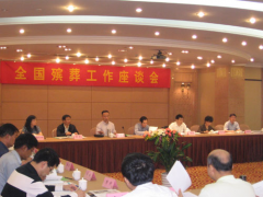 全国殡葬工作座谈会在杭州市召开
