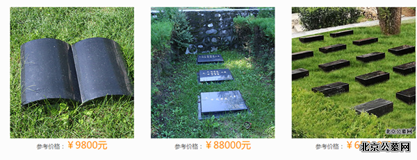 北京九公山公墓收费