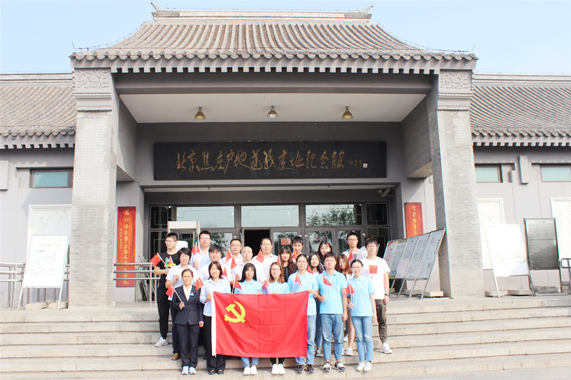 潮白陵园与北京地质大学地质学院第十七党支部开展支部结对共建活动