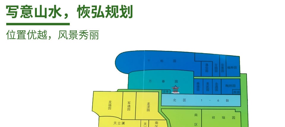 九里山公墓二区规划图