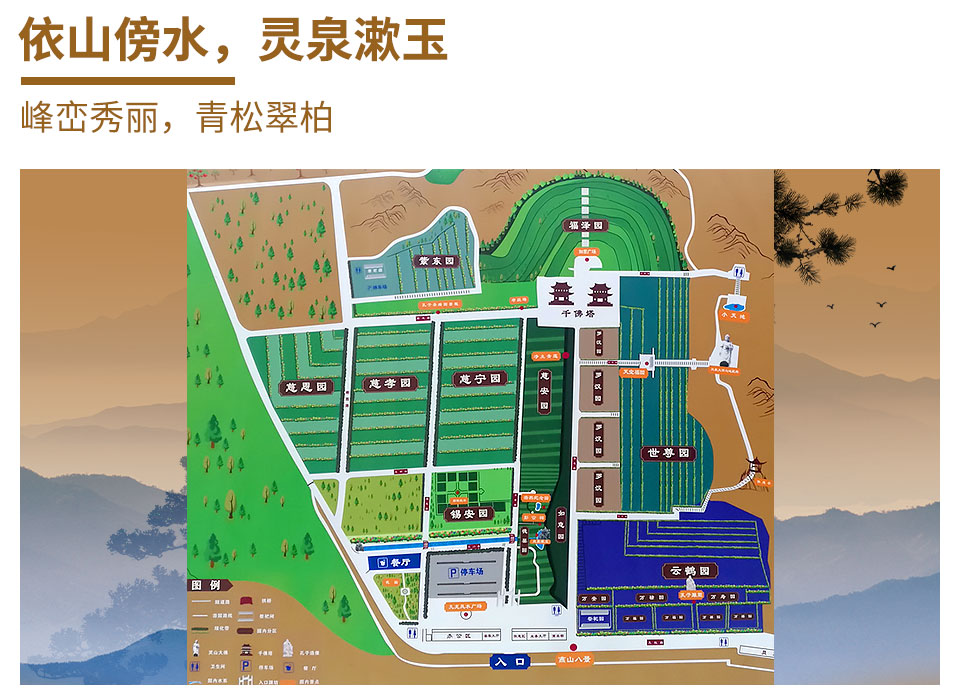 灵山宝塔陵园规划