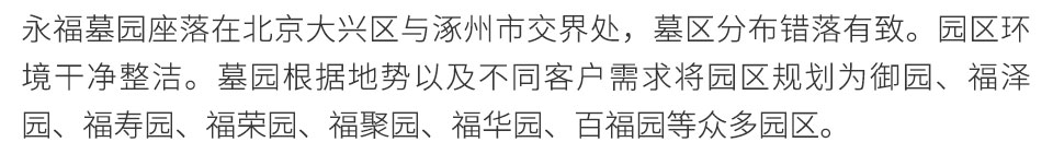 永福园详情_05.jpg