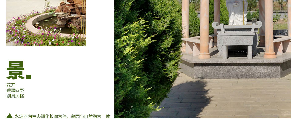 永福园详情_07.jpg