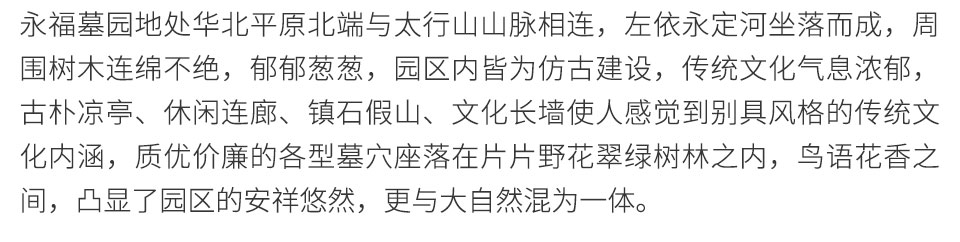 永福园详情_08.jpg