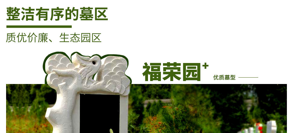 永福园详情_09.jpg