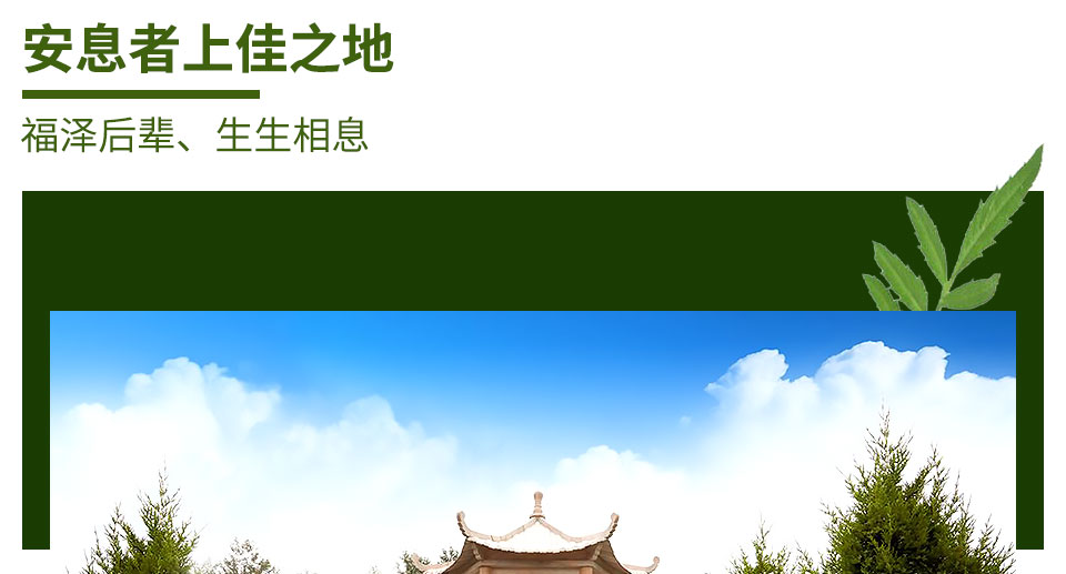 永福园详情_12.jpg