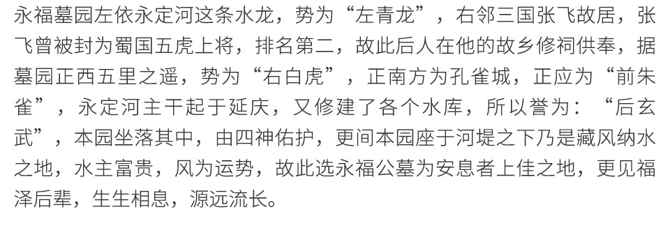 永福园详情_14.jpg