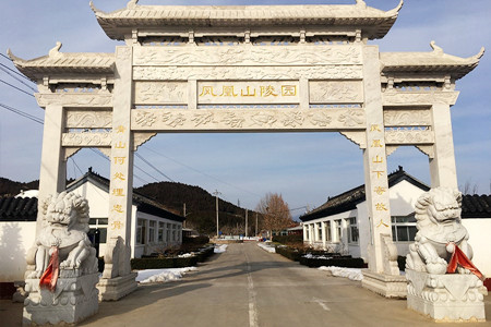 怀柔凤凰山陵园
