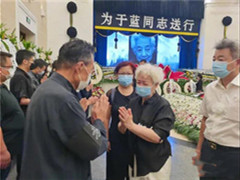 著名电影表演艺术家于蓝遗体告别仪式在北京八宝山大礼堂举行