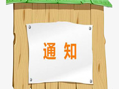 北京归山陵园发布国庆中秋假期安全祭扫通知
