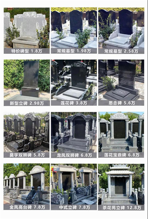 皇家龙山陵园墓型展示