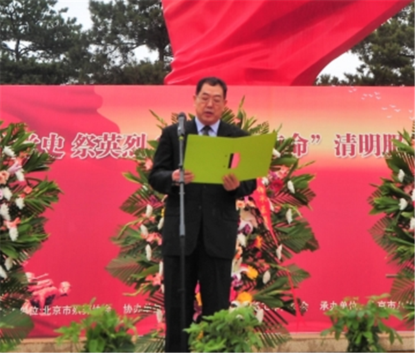中国殡葬协会会长李建华出席活动并致辞