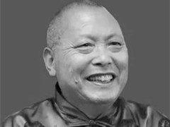 【讣告】陈氏太极拳传承人陈世通大师逝世 享年75岁