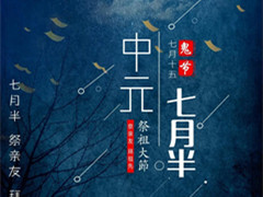 北京桃峰陵园发布“理性追思文明祭祀”倡议书