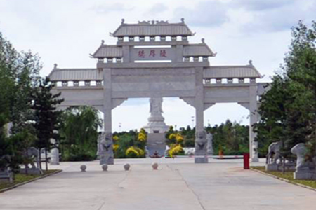 德厚陵园