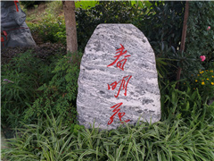 北京2023年房山墓地出售价格多少钱？