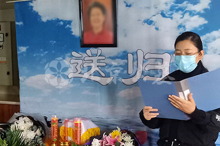 司仪主持告别仪式