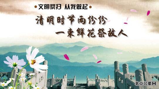 文明祭祀,从我做起