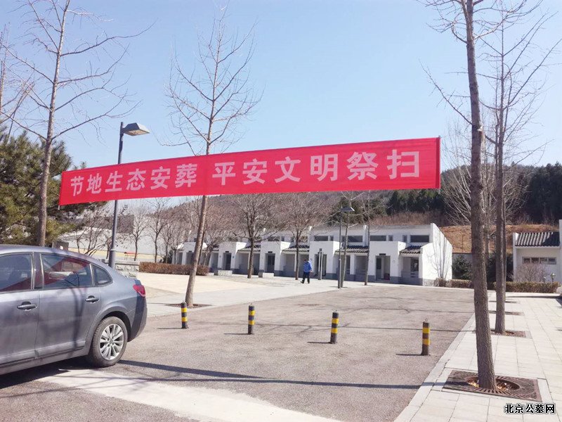 顺义区殡仪馆祭扫宣传