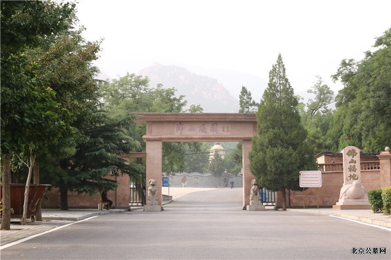 昌平佛山陵园