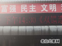 北京市潮白陵园工会组织观看影片《特别追踪》