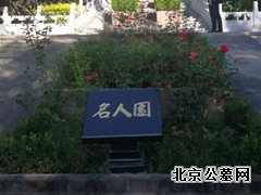 她就葬在门头沟万佛华侨园，有人称它为真正的评剧皇后