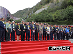 九公山长城纪念林隆重举行了铁军公祭暨无名英雄纪念馆开馆仪式