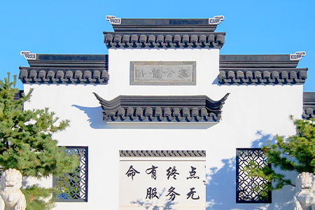 卧龙公墓