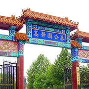 静安墓园