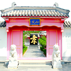 华龙皇家陵园