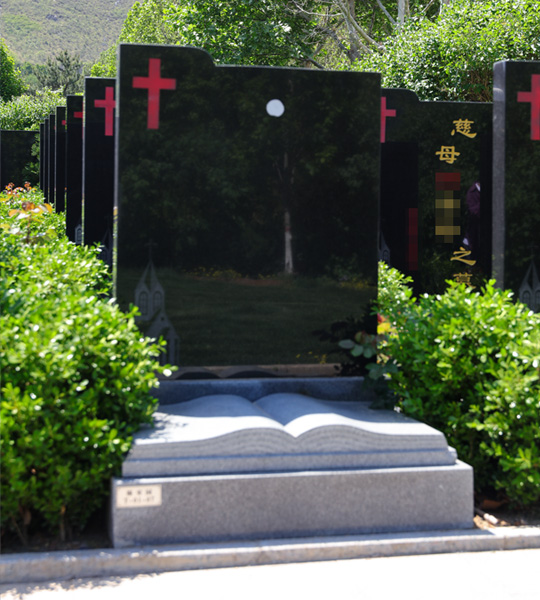 锡安园T区基督教立碑