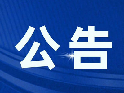 北京启动民间殡葬服务从业者备案管理