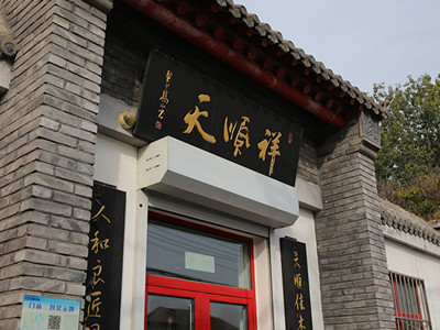 北京朝阳、丰台附近有没有靠谱寿衣店？附近天顺祥长安街寿衣店位置与联系方式