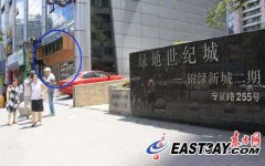 松鹤墓园欲在小区旁便民服务 400户业主劝退