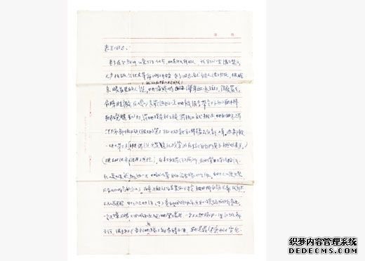 张静芬的匿名信原件（第一页）。写于1966年8月8日。