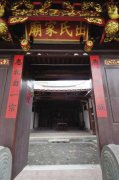 蒙古王公后裔居泉州深山500年 祖先木华黎
