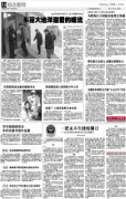 整顿 规范殡葬管理经营活动