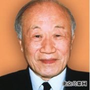 著名历史学家李侃先生长眠八达岭陵园