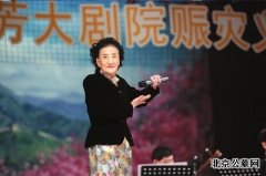 著名京剧表演艺术家李慧芳网上纪念馆建成