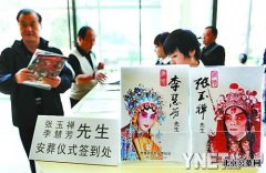 李慧芳昨在北京八达岭陵园入土为安
