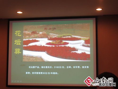 昆明晋龙如意园花坛葬