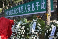 “万里长城第一人”罗哲文骨灰安葬仪式在八达岭陵园举行