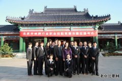 顺义区殡葬职工在北京市第三届职业技能大赛总决赛中取得好成绩