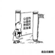 河南省骨灰墓穴占地不得超1平方米