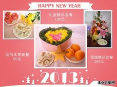 八达岭陵园“破五”送水饺 代客祭扫服务已开始预订