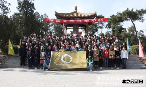 北京国际经贸研修学院