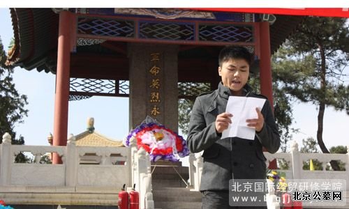 北京国际经贸研修学院