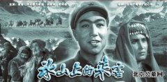 《冰山上的来客》男主角＂阿米尔＂去世 享年74岁
